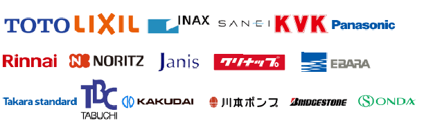 取扱いメーカー